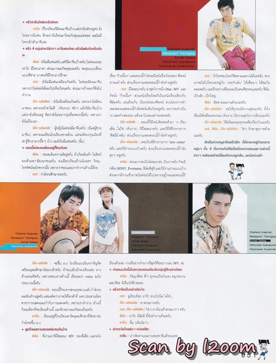 (วันวาน) นิตยสาร เธอกับฉัน ปีที่ 20 ฉบับที่ 466 พฤษภาคม 2546