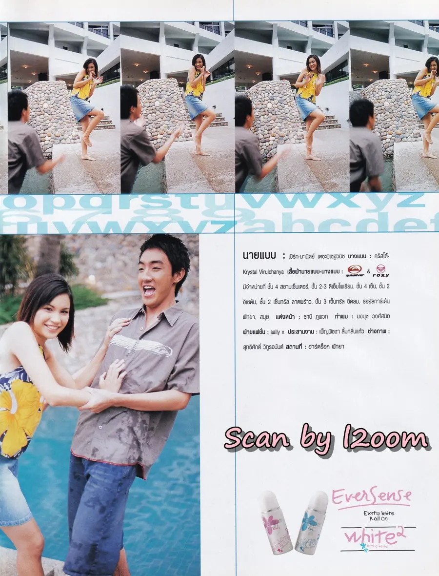 (วันวาน) นิตยสาร เธอกับฉัน ปีที่ 20 ฉบับที่ 466 พฤษภาคม 2546