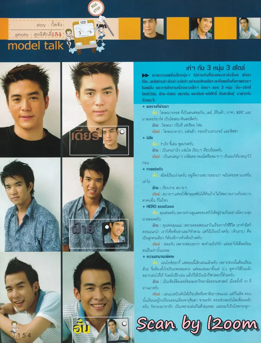 (วันวาน) นิตยสาร เธอกับฉัน ปีที่ 20 ฉบับที่ 466 พฤษภาคม 2546