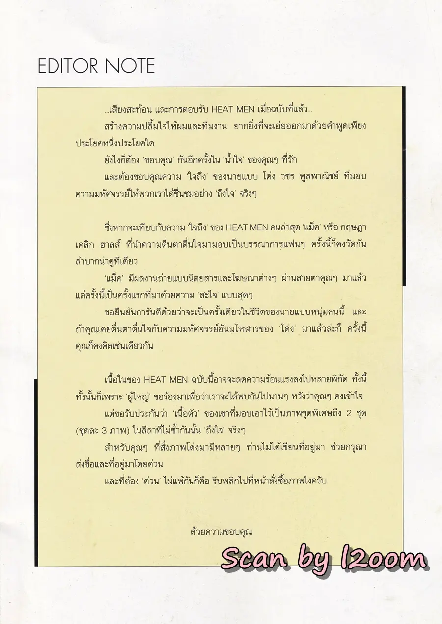 (วันวาน) Kritsada Clerk Hale @ HEAT MEN #10