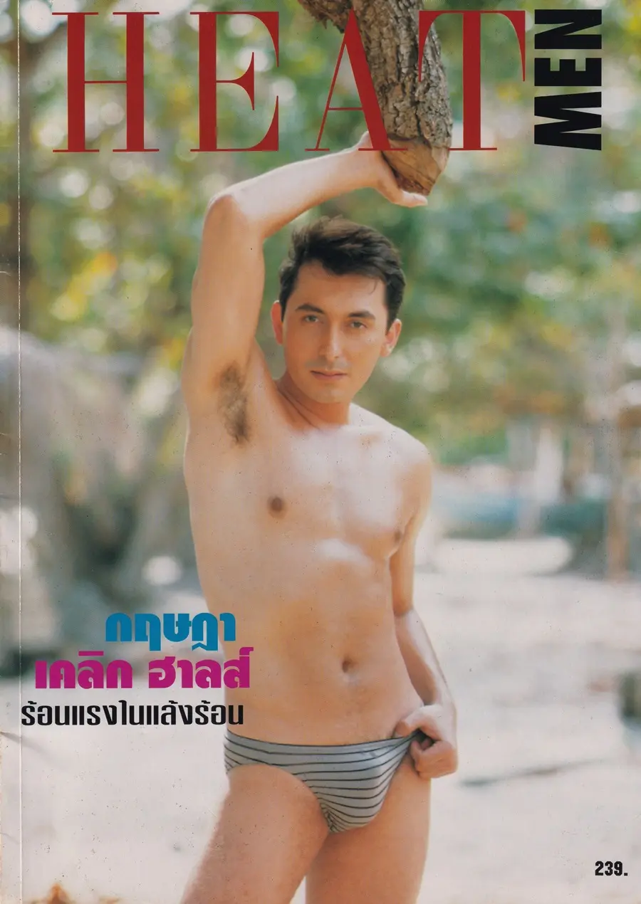 (วันวาน) Kritsada Clerk Hale @ HEAT MEN #10