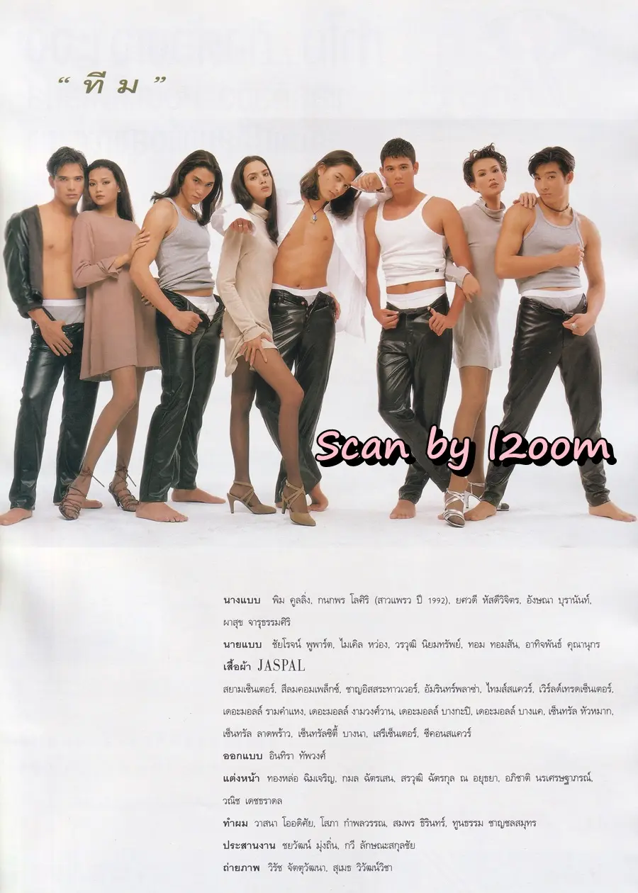 (วันวาน) ฟ้ารุ่ง ชารีรักษ์ @ นิตยสาร แพรว ปีที่ 16 ฉบับที่ 367 ธันวาคม 2537