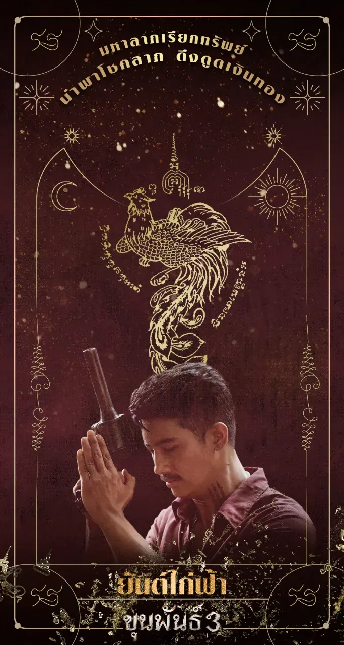 Thai Yantras in Khun Pan 3 Movie 🇹🇭