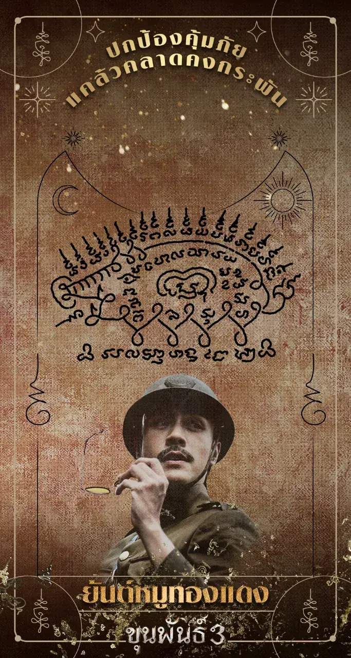 Thai Yantras in Khun Pan 3 Movie 🇹🇭