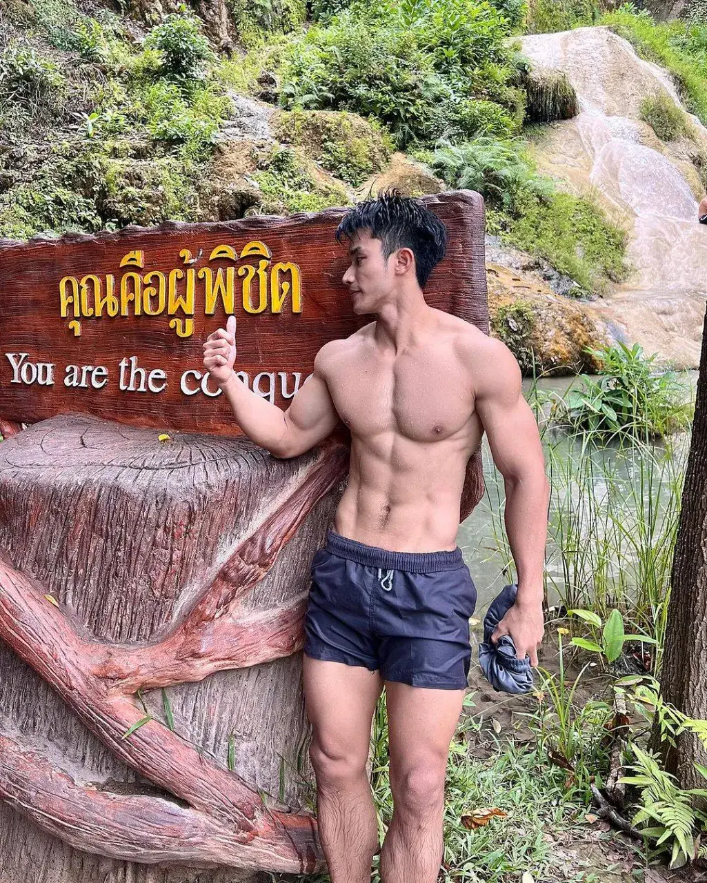 แล้วจะติดใจ