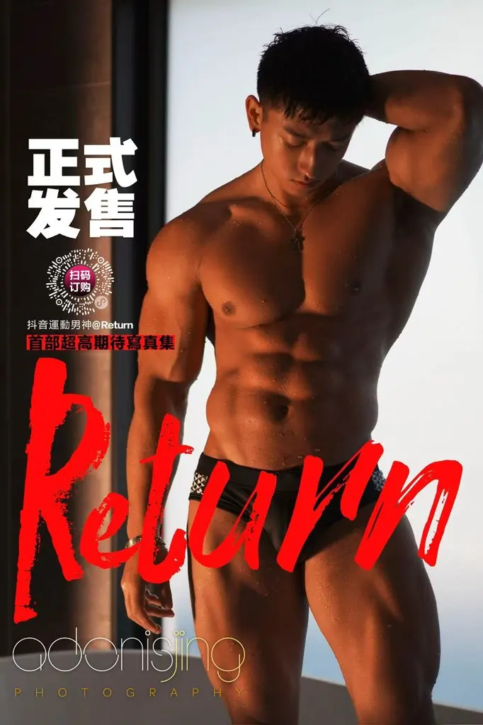 Abstinence禁欲系8》全见版第一册今天正式发售