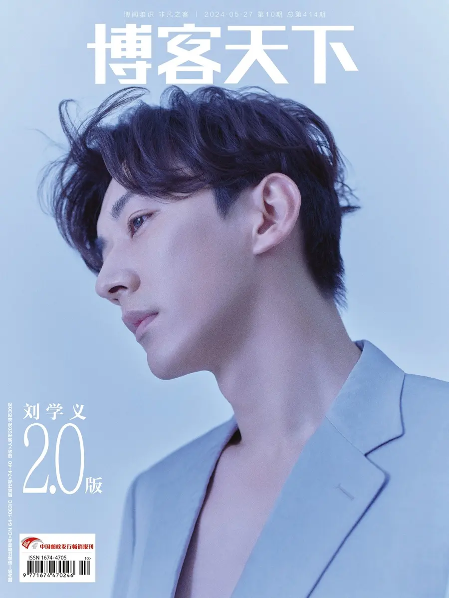 Liu Xueyi @ 博客天下 China May 2024