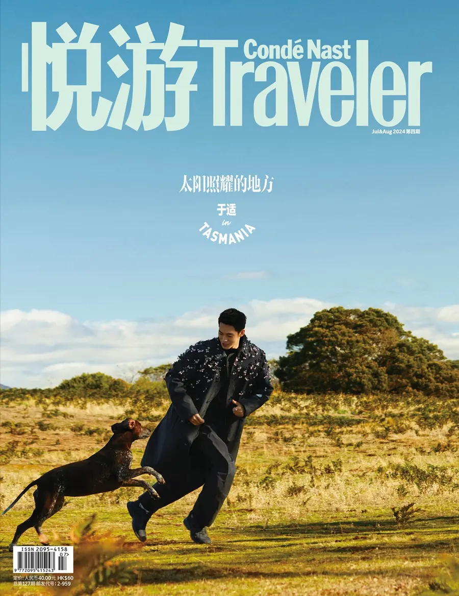 YuShi @ Cond&eacute; Nast Traveler China July-August 2024