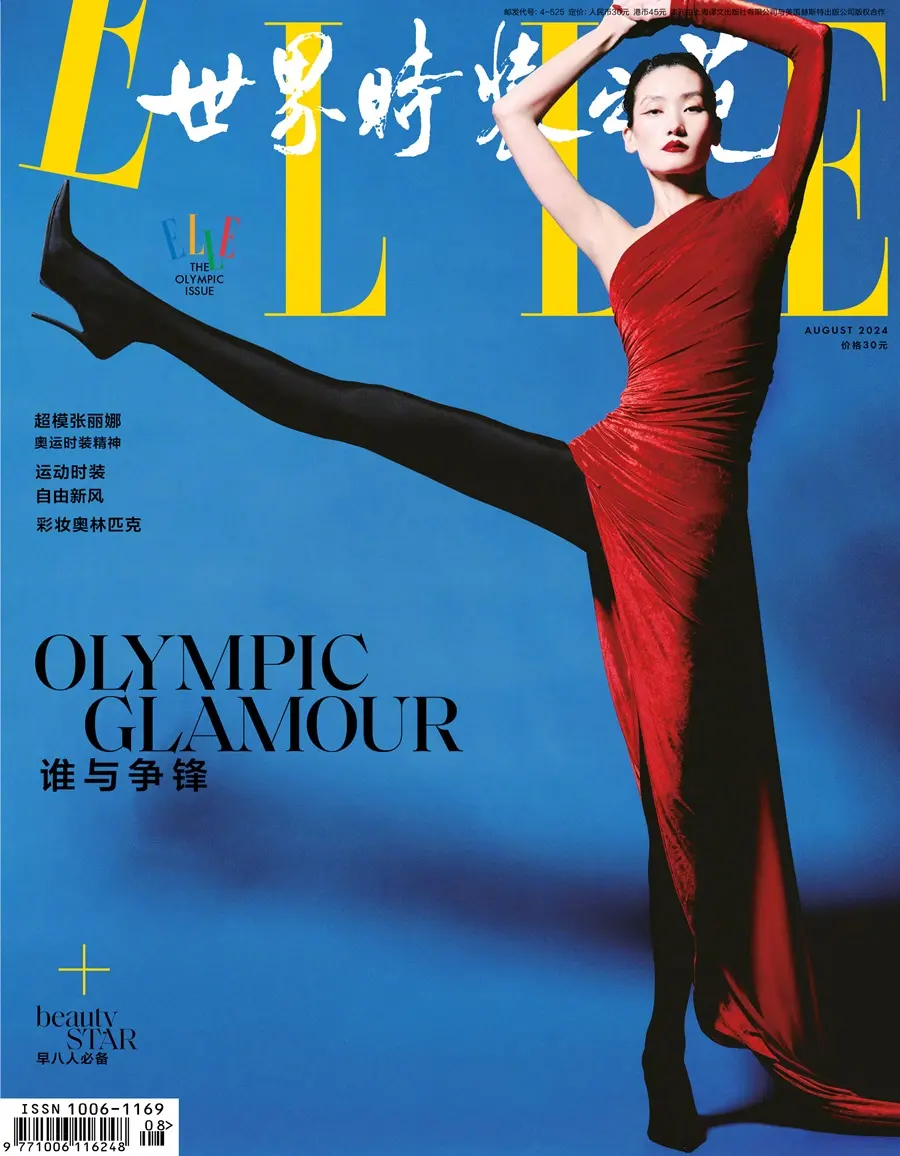 Lina Zhang @ ELLE China August 2024
