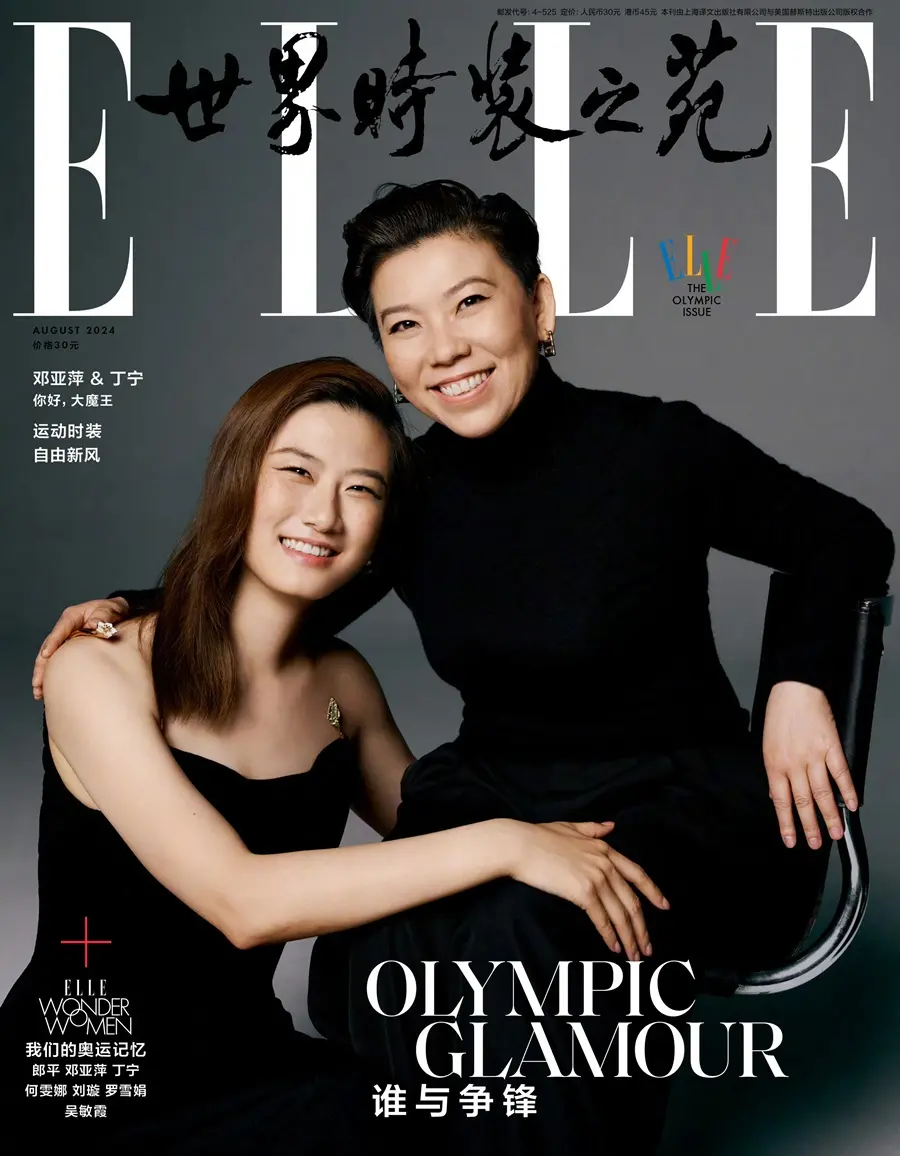 Deng Yaping & Ding Ning @ ELLE China August 2024
