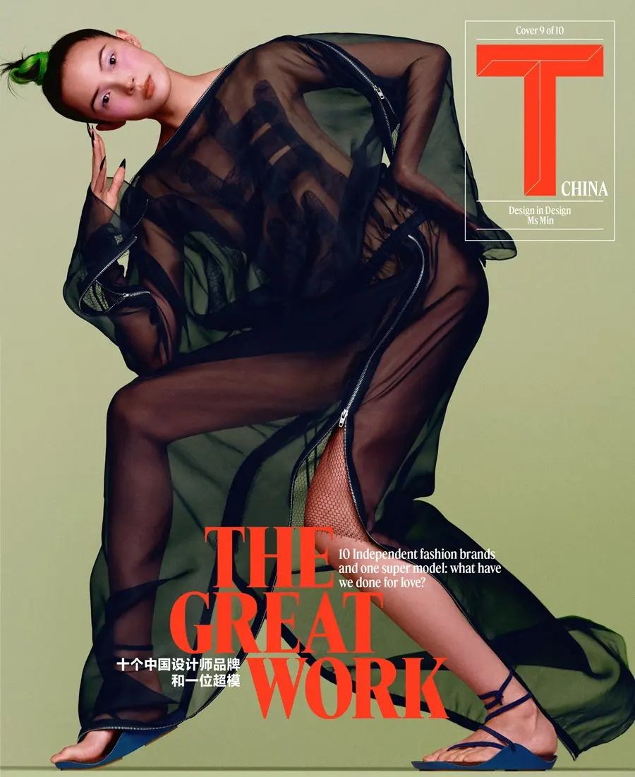 Xiao wen Ju @ T Magazine China July 2024