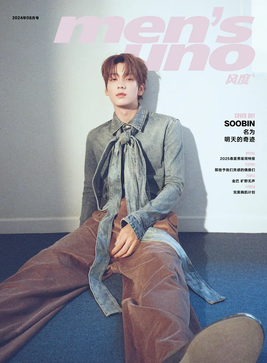 (TXT) Soo Bin @ Men&rsquo;s uno China August 2024