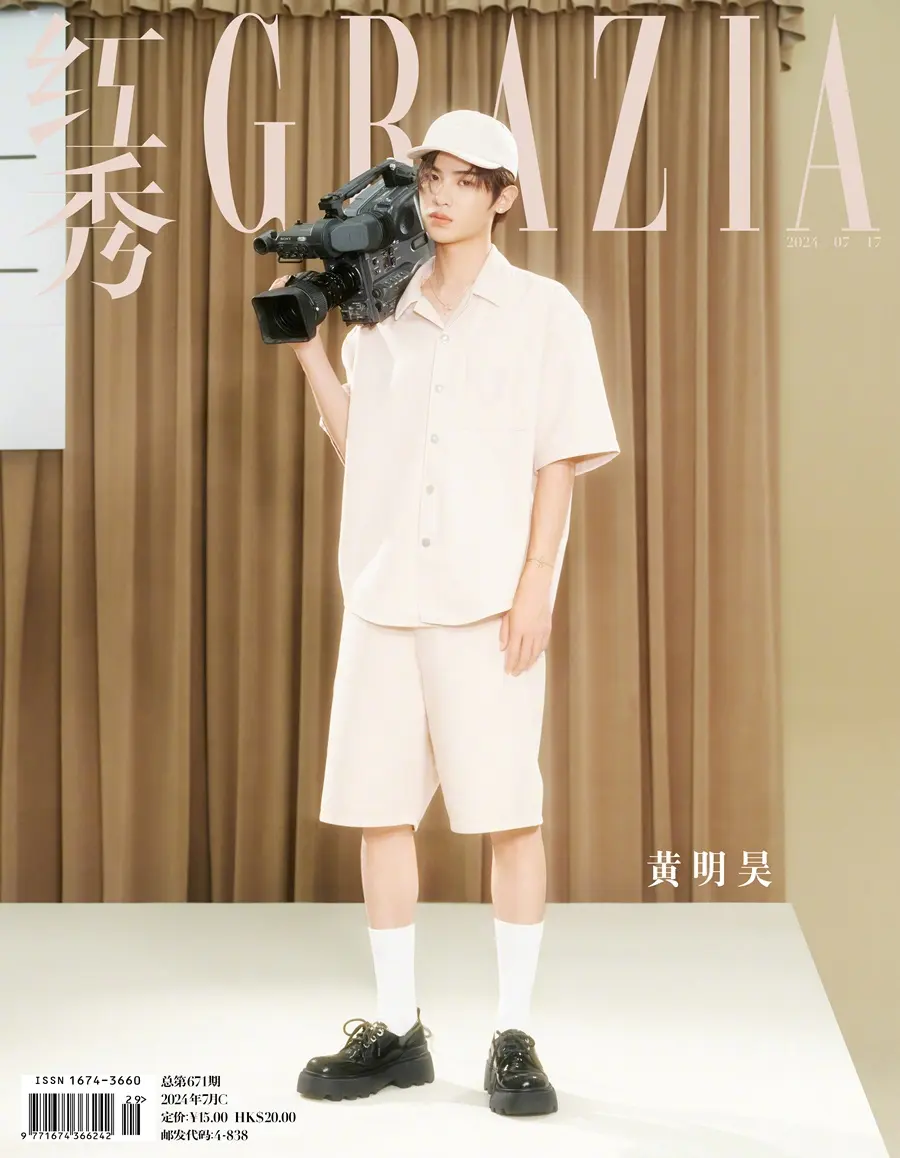 Huang Minghao @ GRAZIA China July 2024