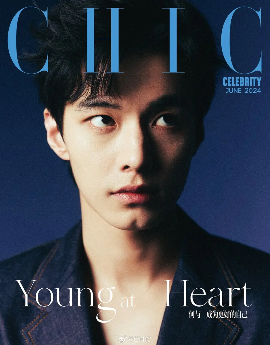 He Yu @ CHIC China June 2024