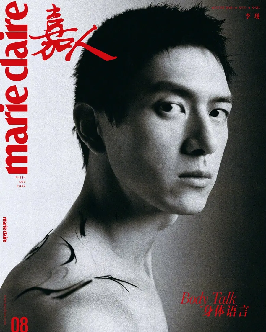 Li Xian @ Marie Claire China August 2024