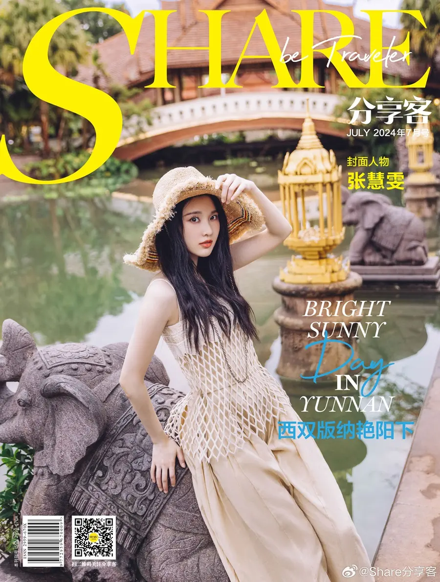 Zhang Huiwen @ SHARE China July 2024