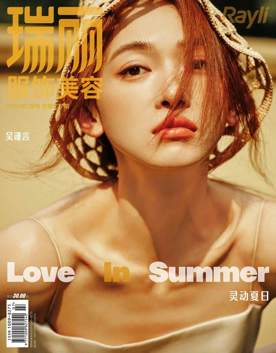 Wu Jinyan @ Rayli China July 2024