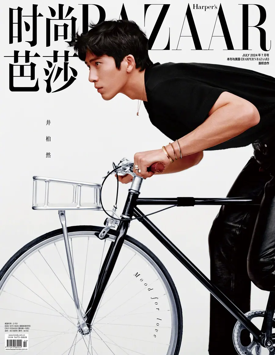 Jing Boran @ Harper's BAZAAR China July 2024