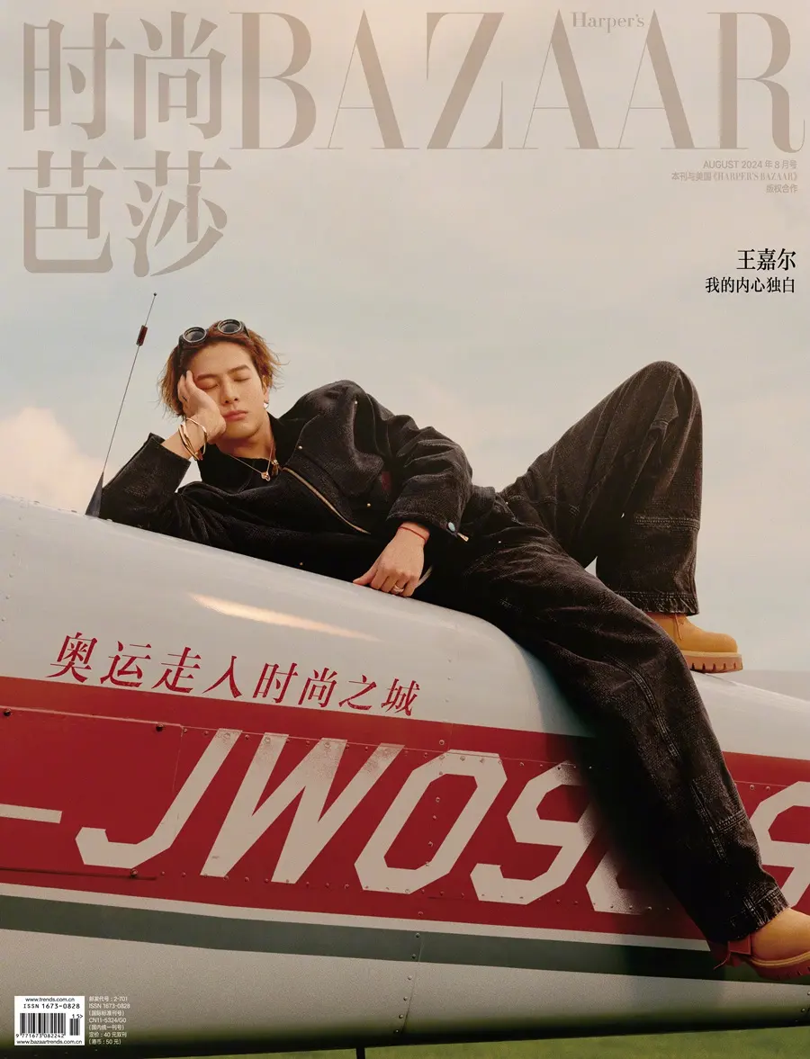 Jackson Wang @ Harper's BAZAAR China August 2024