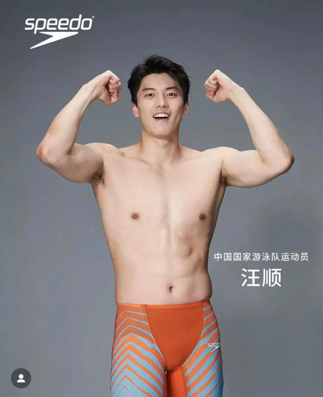 ทีมจีนน่าเจี๊ยะ