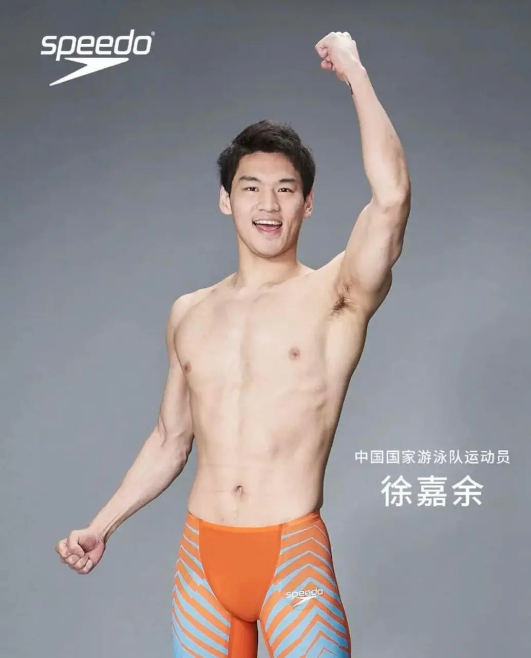 ทีมจีนน่าเจี๊ยะ