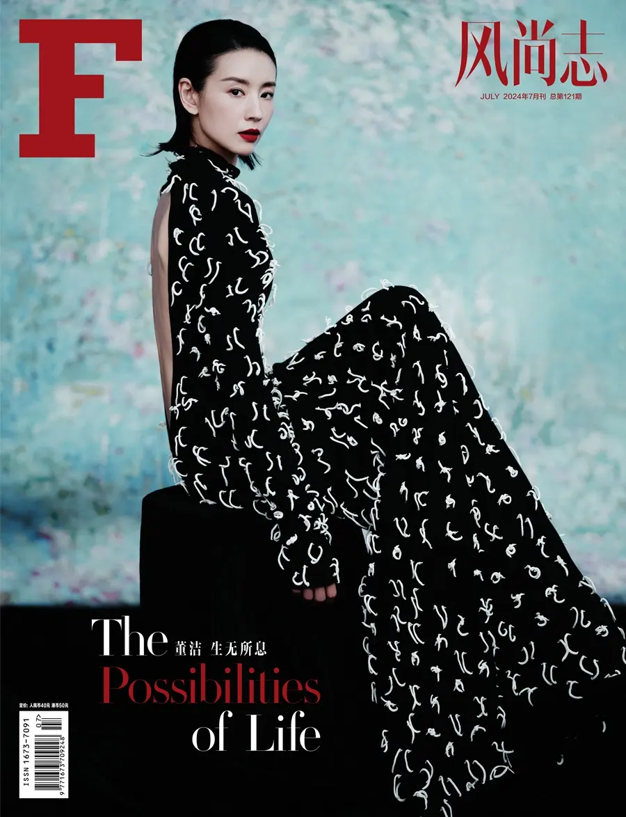 Dong Jie @ F风尚志 China July 2024