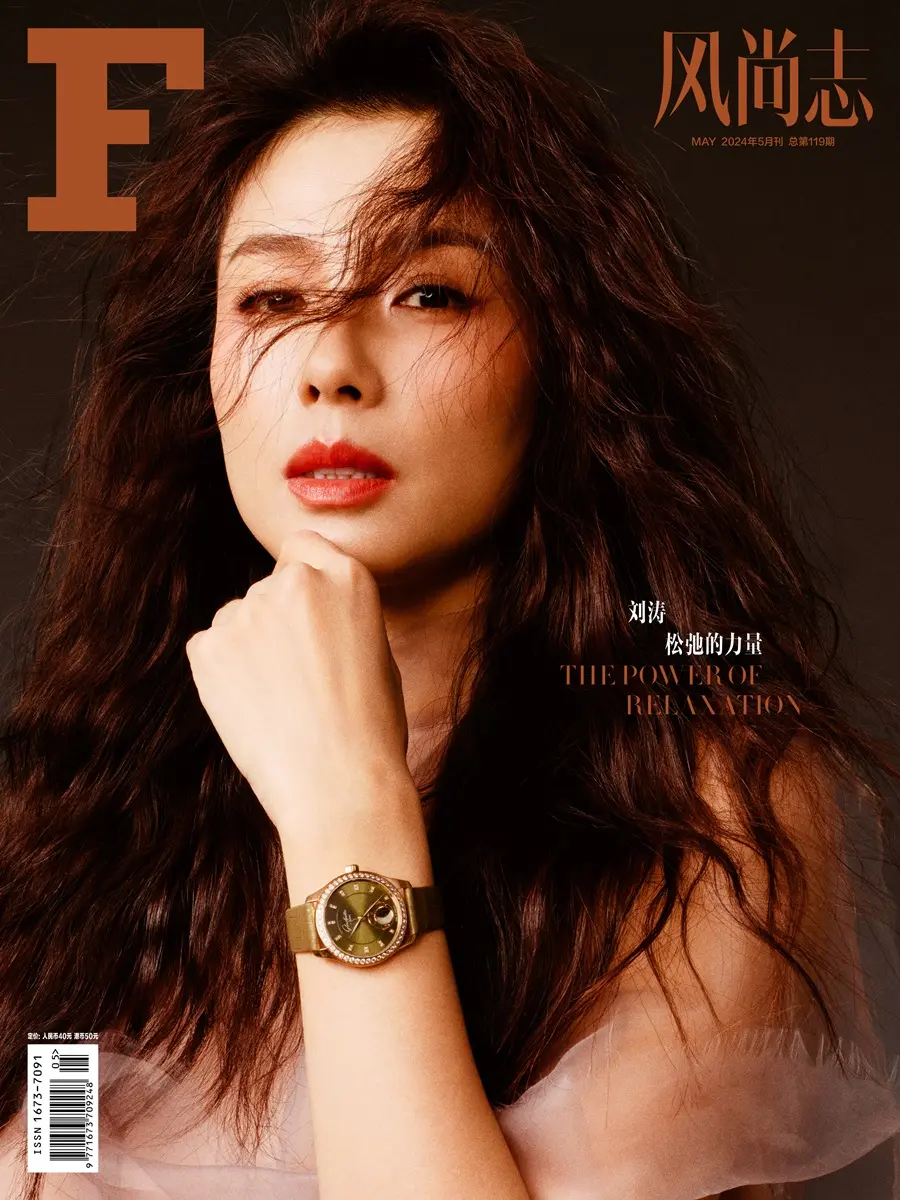 Liu Tao @ F风尚志 China May 2024