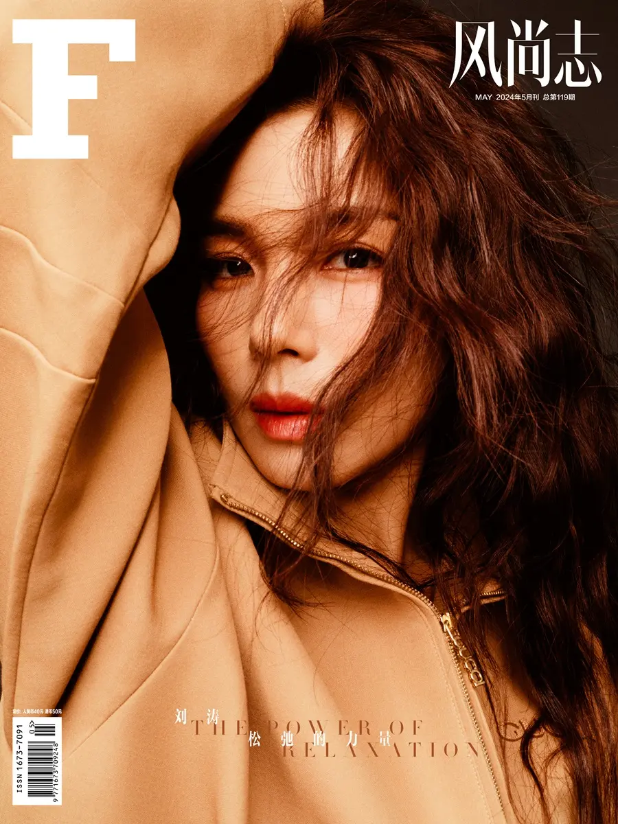 Liu Tao @ F风尚志 China May 2024
