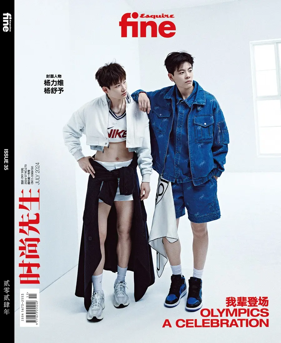 Yang Shuyu & Yang Liwei @ Esquire fine China July 2024
