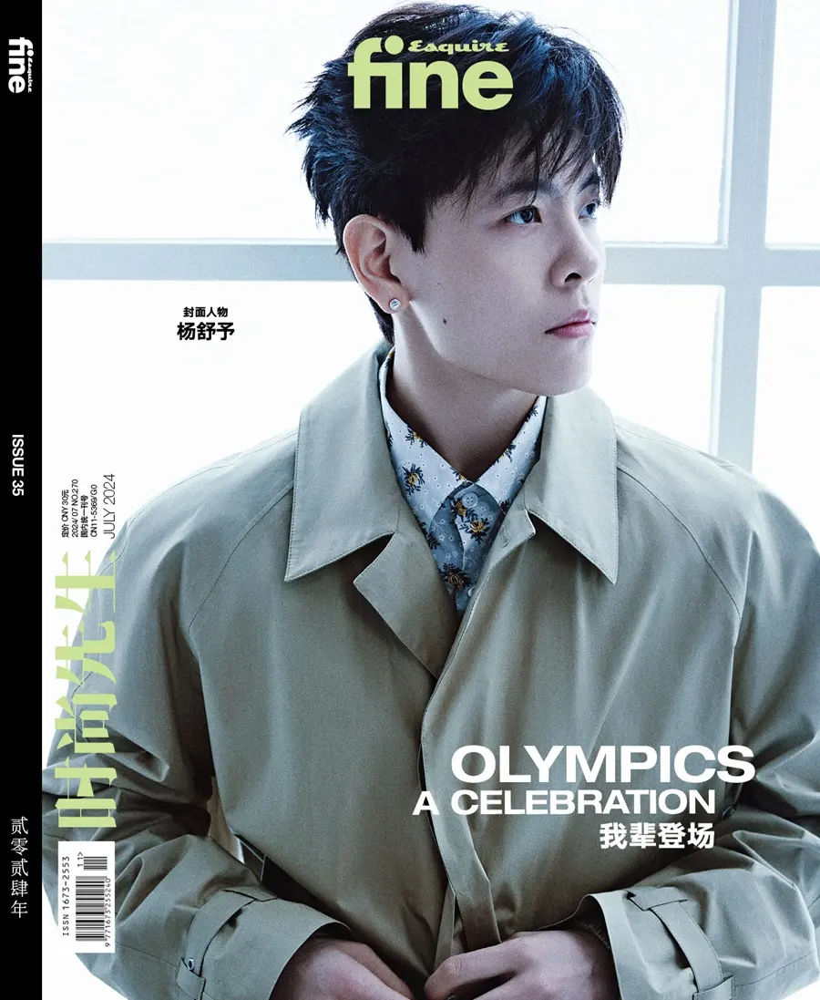 Yang Shuyu & Yang Liwei @ Esquire fine China July 2024