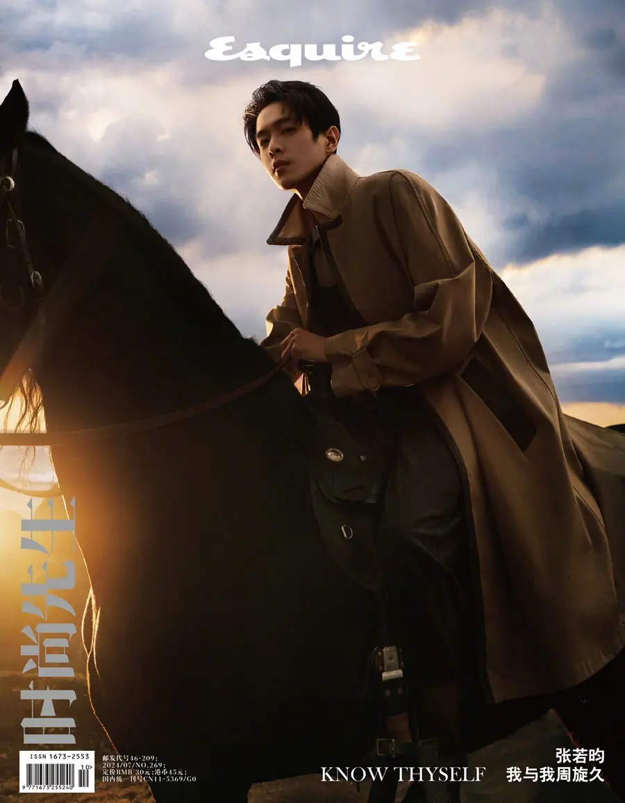 Victor Ma @ Esquire China July 2024
