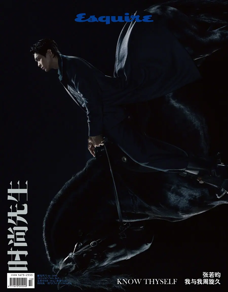 Victor Ma @ Esquire China July 2024
