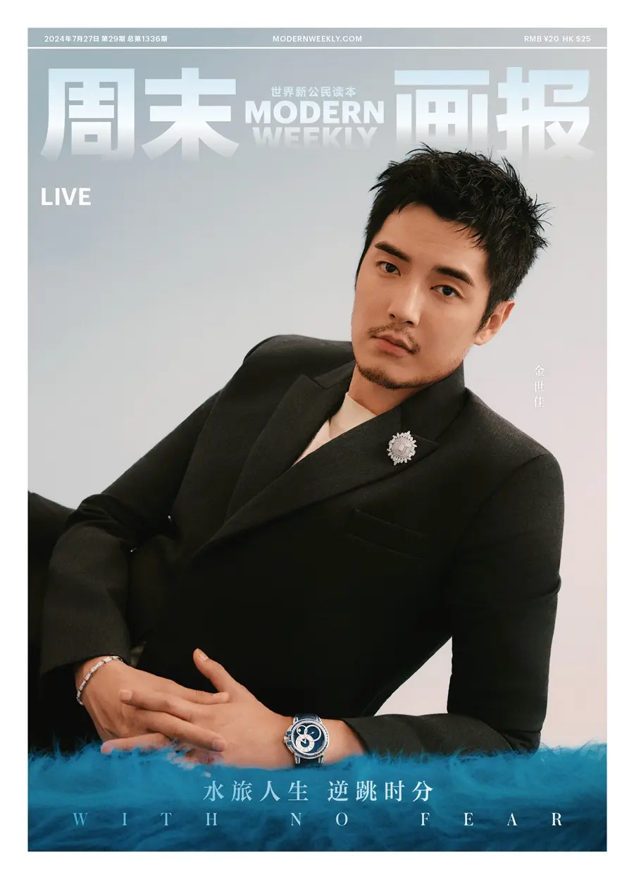 Jin Shijia @ Modern Weekly China July 2024
