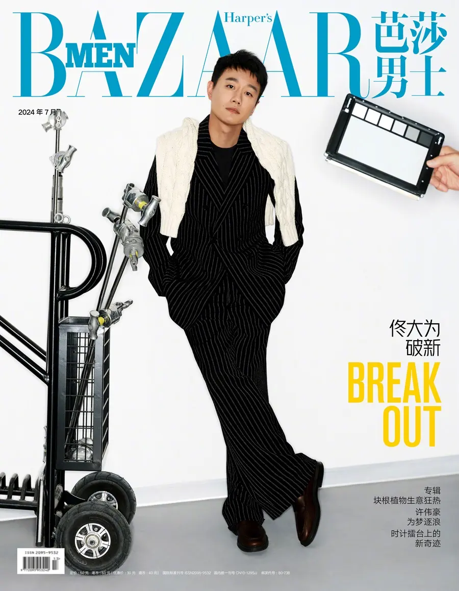 Tong Dawei @ Harper's BAZAAR Men China July 2024