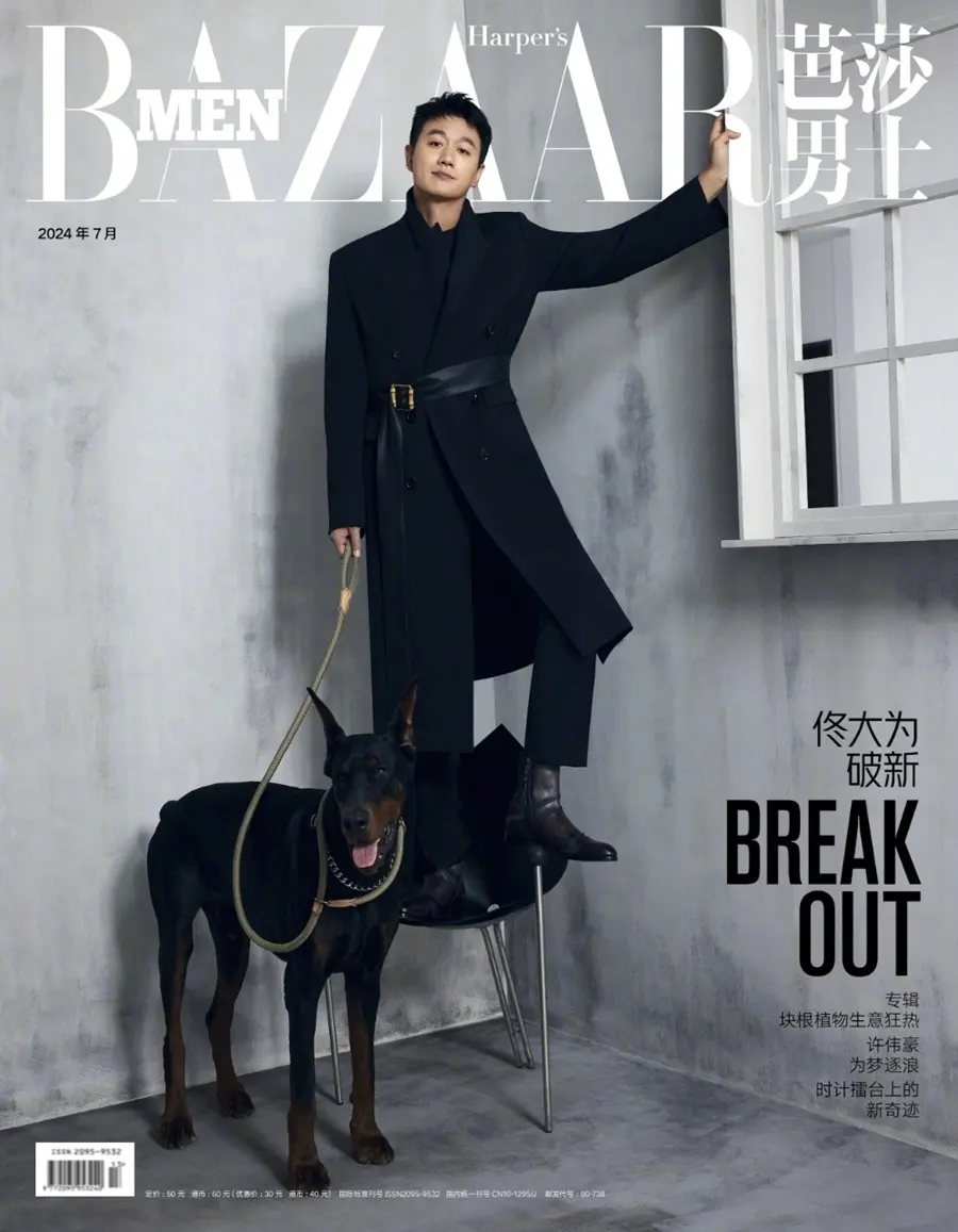 Tong Dawei @ Harper's BAZAAR Men China July 2024