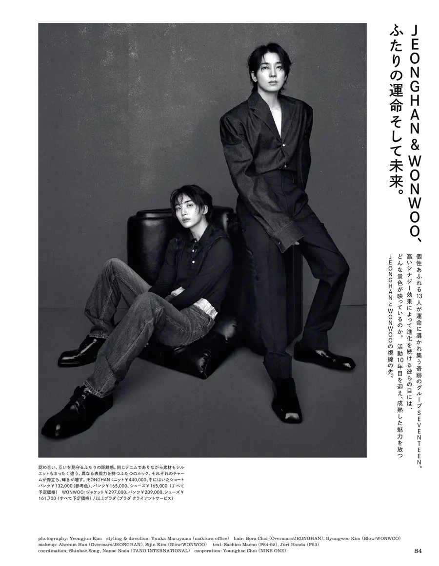 (Seventeen) Jeonghan & Wonwoo @ madame FIGARO japon August 2024