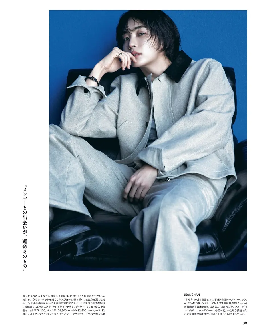 (Seventeen) Jeonghan & Wonwoo @ madame FIGARO japon August 2024