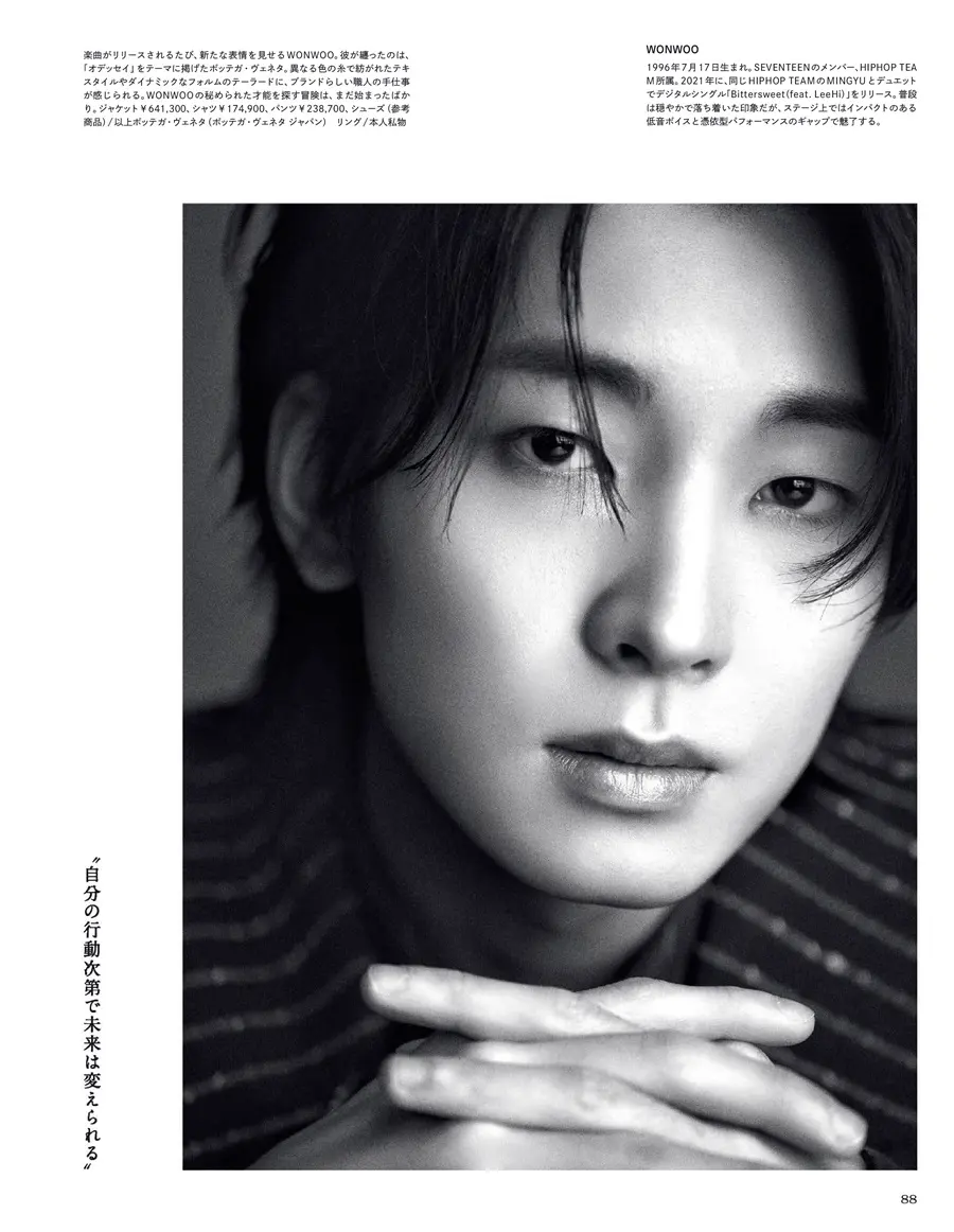 (Seventeen) Jeonghan & Wonwoo @ madame FIGARO japon August 2024