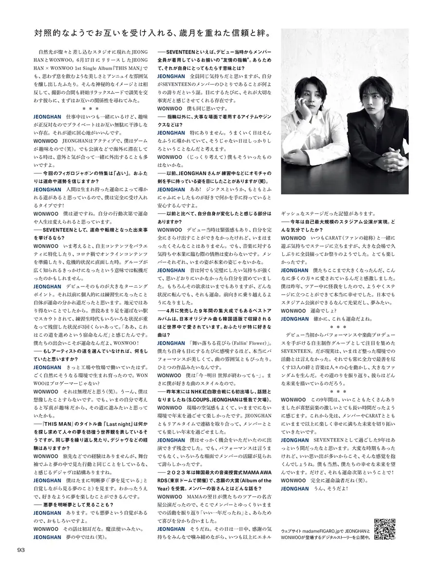 (Seventeen) Jeonghan & Wonwoo @ madame FIGARO japon August 2024