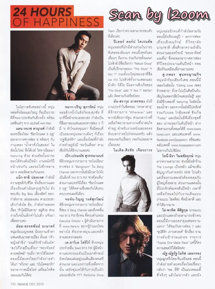 (วันวาน) IMAGE vol.23 no.12 December 2010