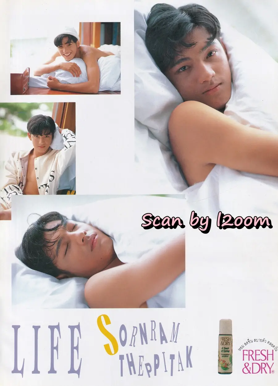 (วันวาน) หนุ่ม-ศรราม @ นิตยสาร เอ็ม แมกกาซีน ปีที่ 2 ฉบับที่ 19 กรกฎาคม 2535
