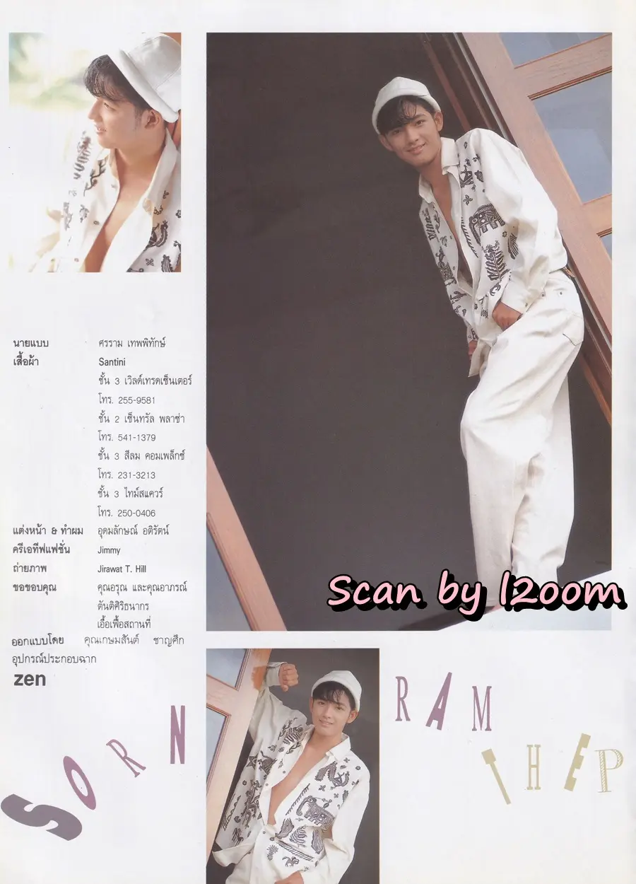 (วันวาน) หนุ่ม-ศรราม @ นิตยสาร เอ็ม แมกกาซีน ปีที่ 2 ฉบับที่ 19 กรกฎาคม 2535