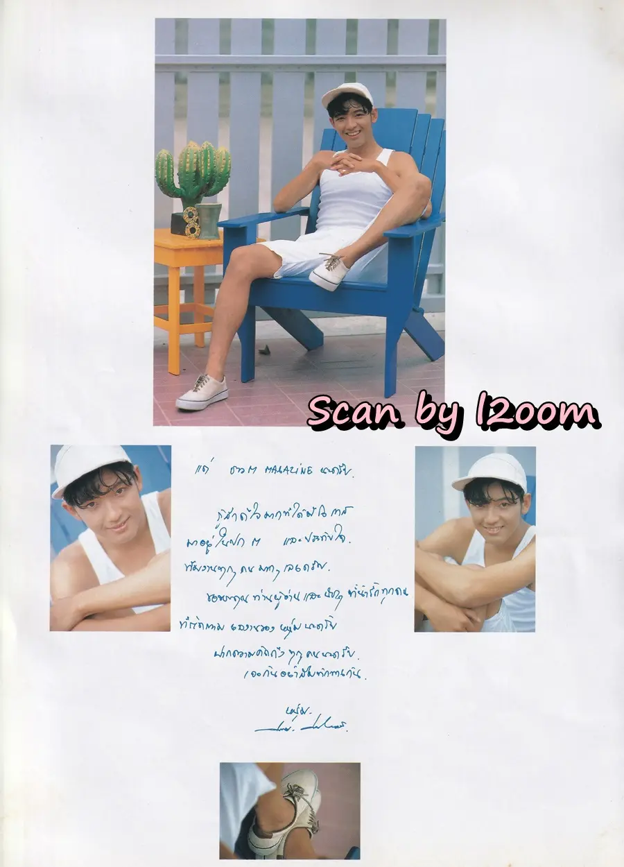 (วันวาน) หนุ่ม-ศรราม @ นิตยสาร เอ็ม แมกกาซีน ปีที่ 2 ฉบับที่ 19 กรกฎาคม 2535