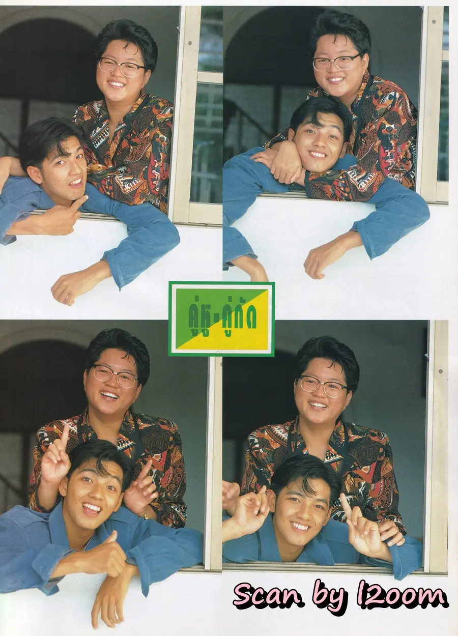 (วันวาน) หนุ่ม-ศรราม @ นิตยสาร เอ็ม แมกกาซีน ปีที่ 2 ฉบับที่ 19 กรกฎาคม 2535