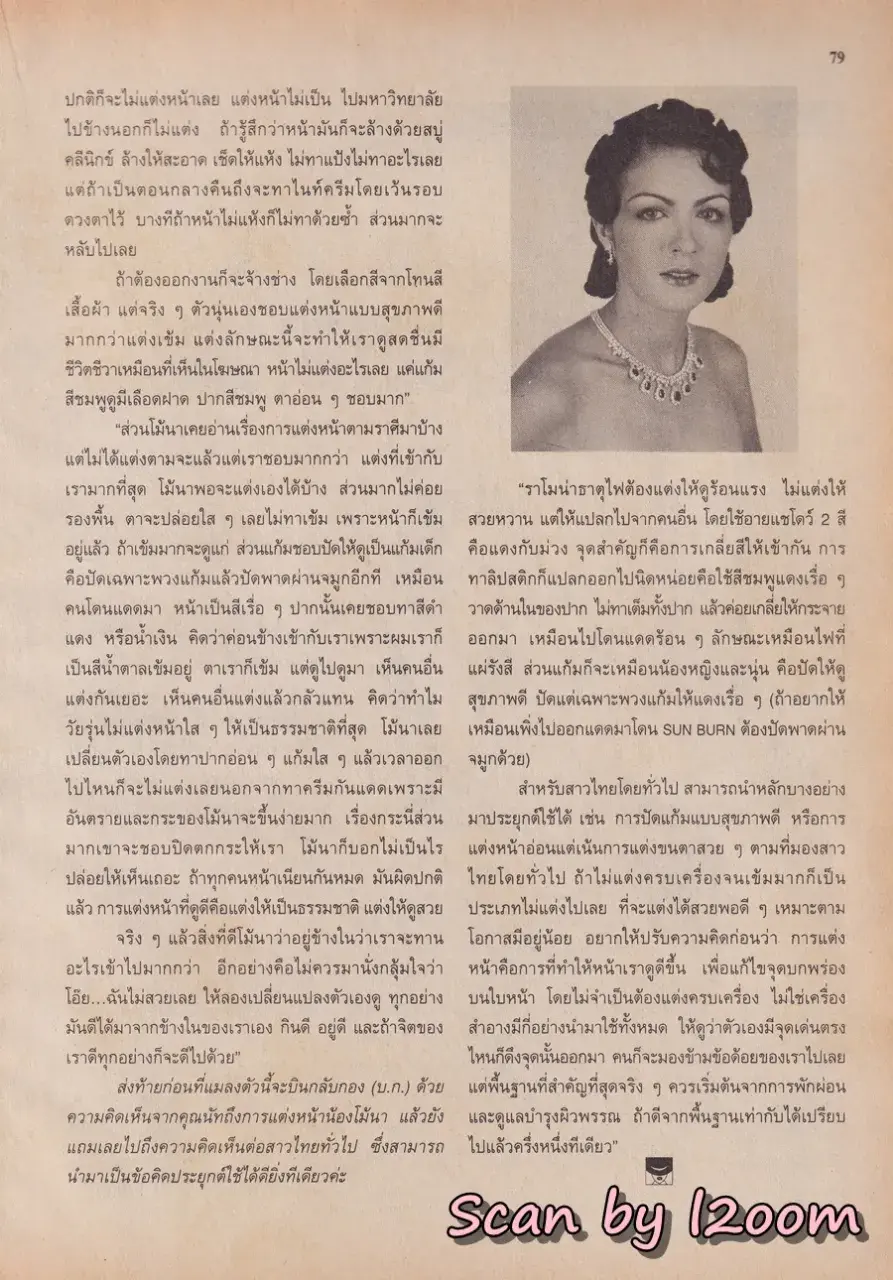 (วันวาน) นิตยสาร ขวัญเรือน ปีที่ 30 ฉบับที่ 634 ปักษ์หลัง เมษายน 2541