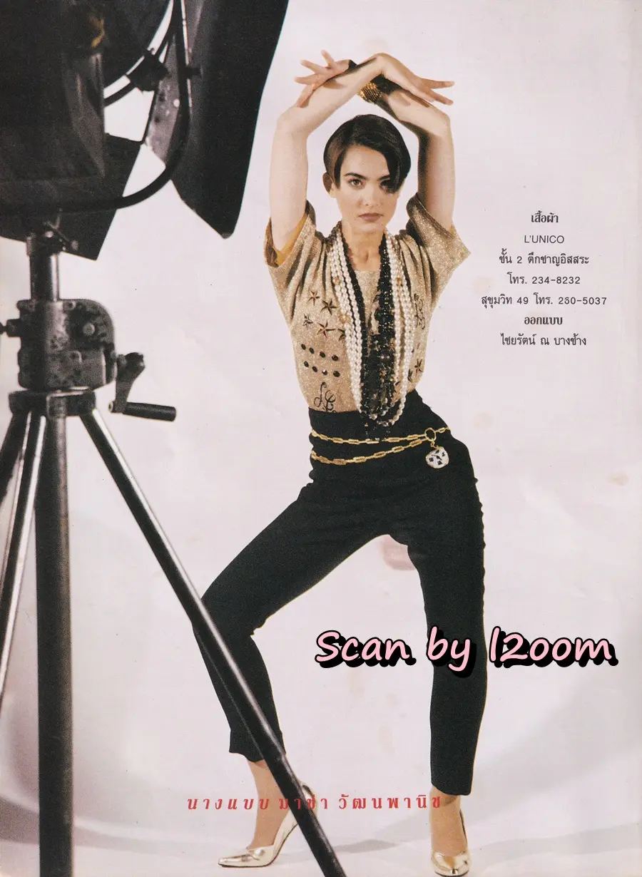 (วันวาน) 10 นางแบบยอดนิยม @ นิตยสาร แพรว ปีที่ 13 ฉบับที่ 289 กันยายน 2534