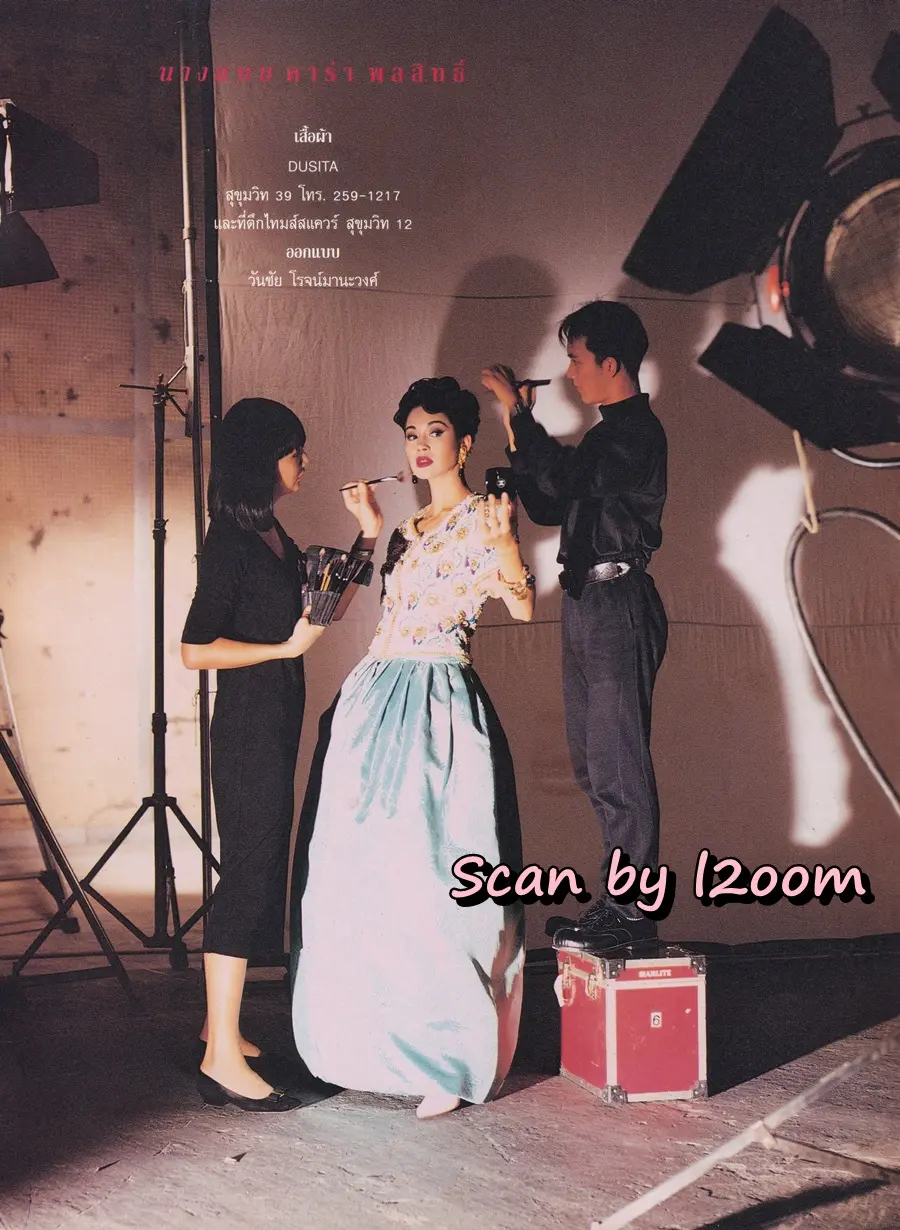 (วันวาน) 10 นางแบบยอดนิยม @ นิตยสาร แพรว ปีที่ 13 ฉบับที่ 289 กันยายน 2534