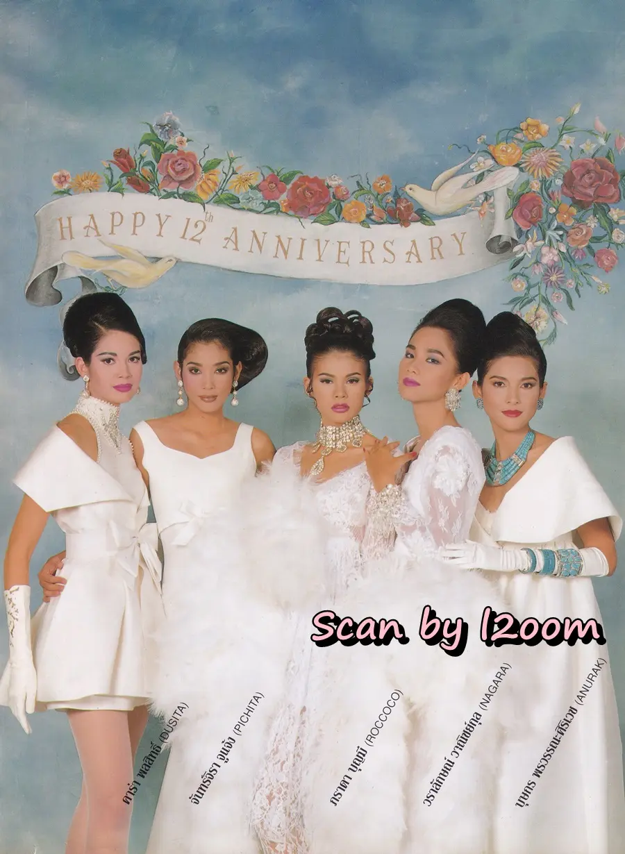 (วันวาน) 10 นางแบบยอดนิยม @ นิตยสาร แพรว ปีที่ 13 ฉบับที่ 289 กันยายน 2534