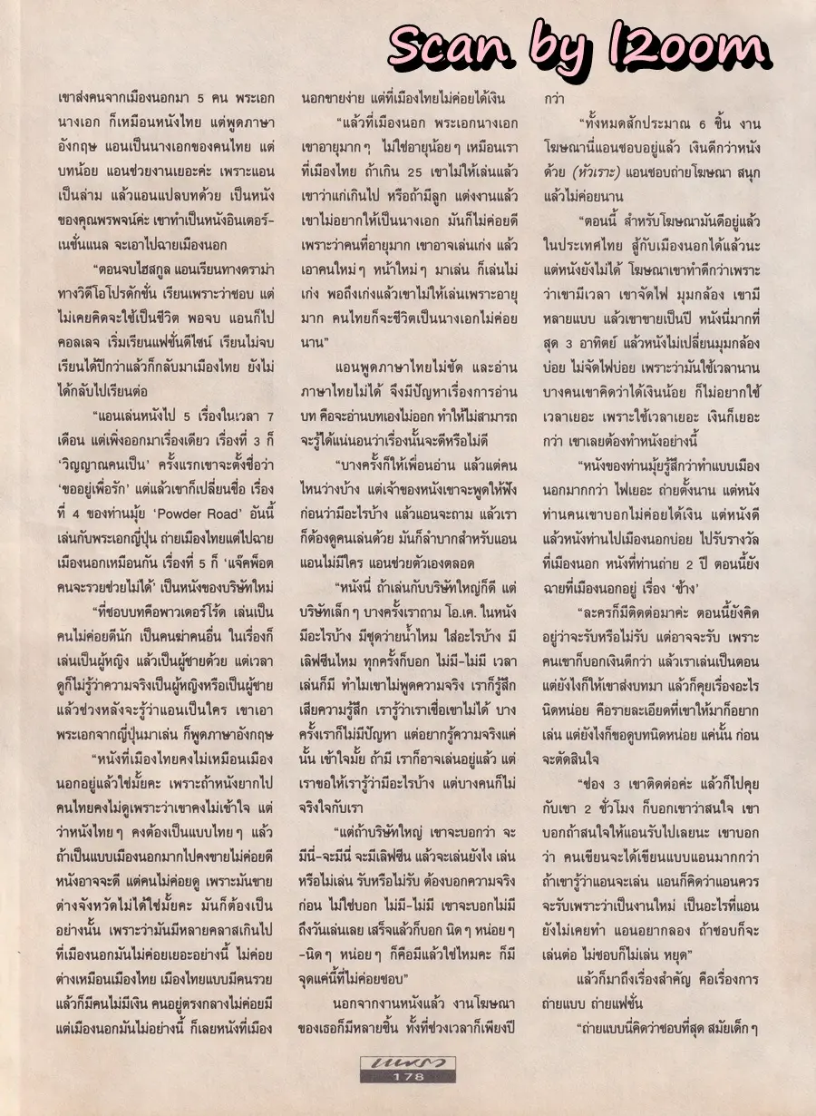 (วันวาน) 10 นางแบบยอดนิยม @ นิตยสาร แพรว ปีที่ 13 ฉบับที่ 289 กันยายน 2534