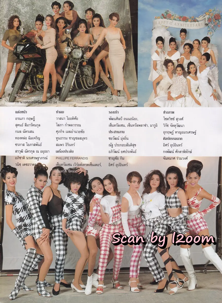(วันวาน) 10 นางแบบยอดนิยม @ นิตยสาร แพรว ปีที่ 13 ฉบับที่ 289 กันยายน 2534